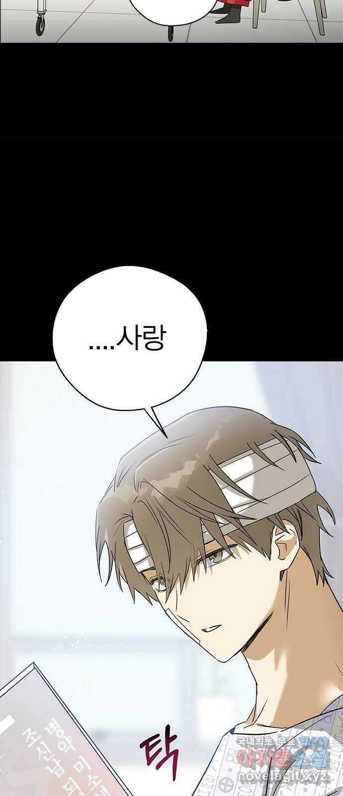 전생연분 62화 그 새끼 때문에 울지마 55