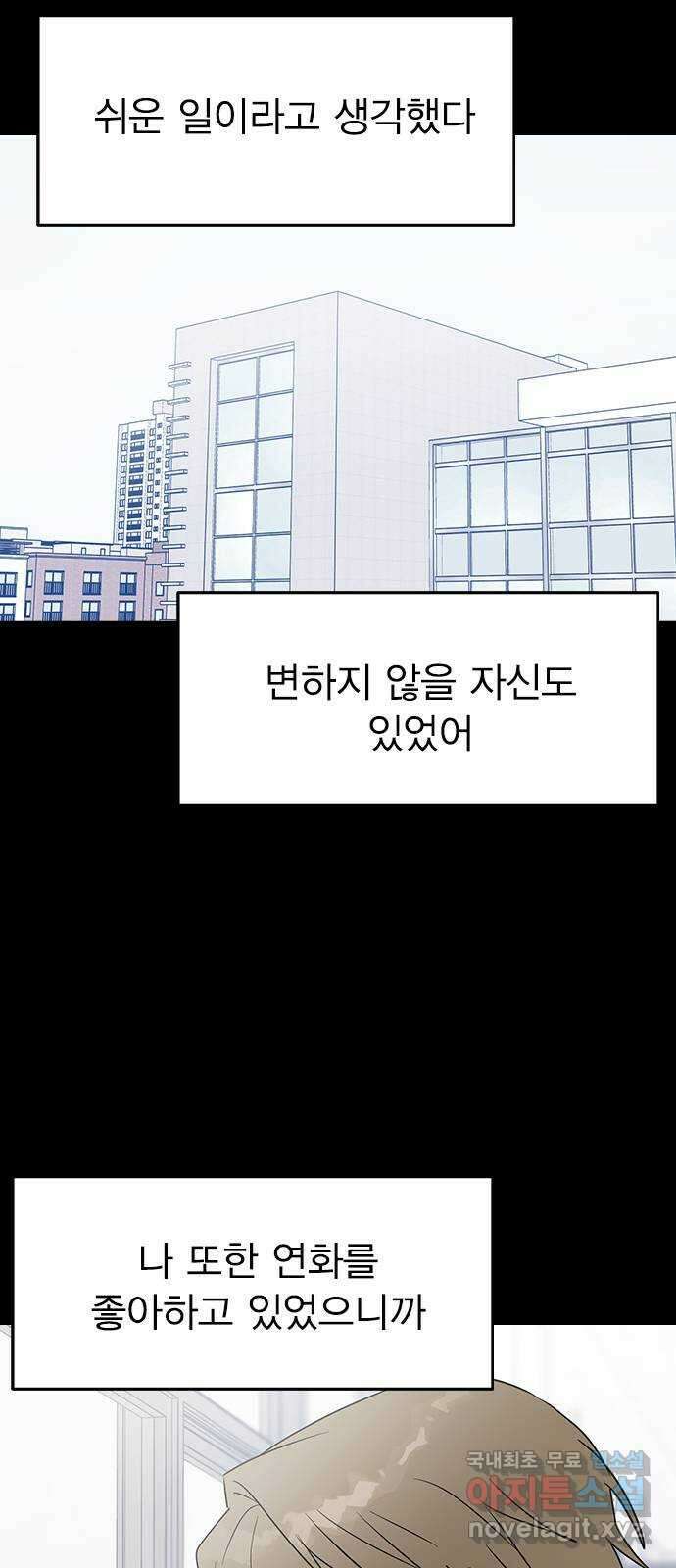전생연분 62화 그 새끼 때문에 울지마 58