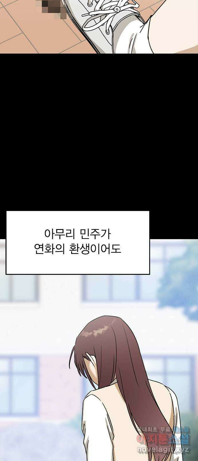 전생연분 62화 그 새끼 때문에 울지마 60
