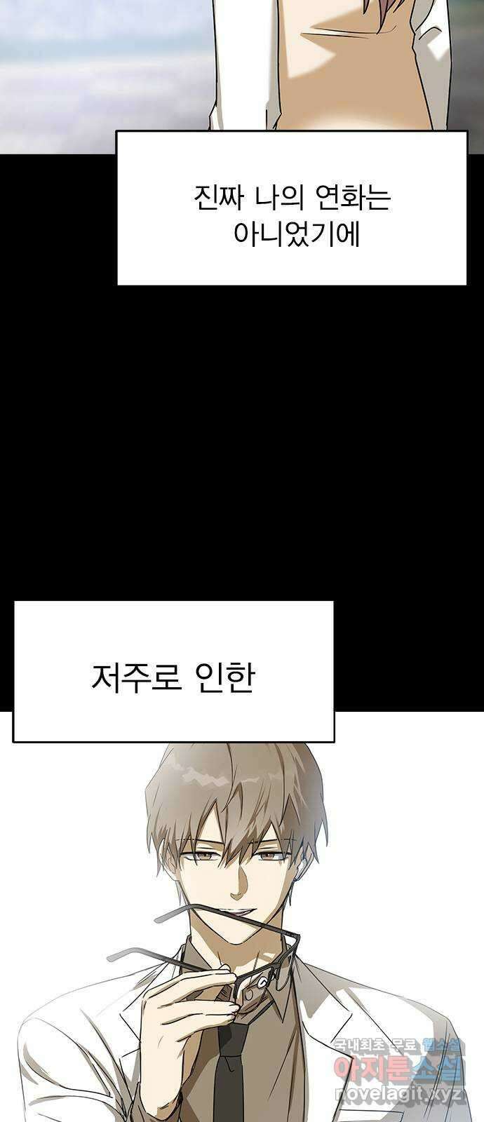 전생연분 62화 그 새끼 때문에 울지마 61