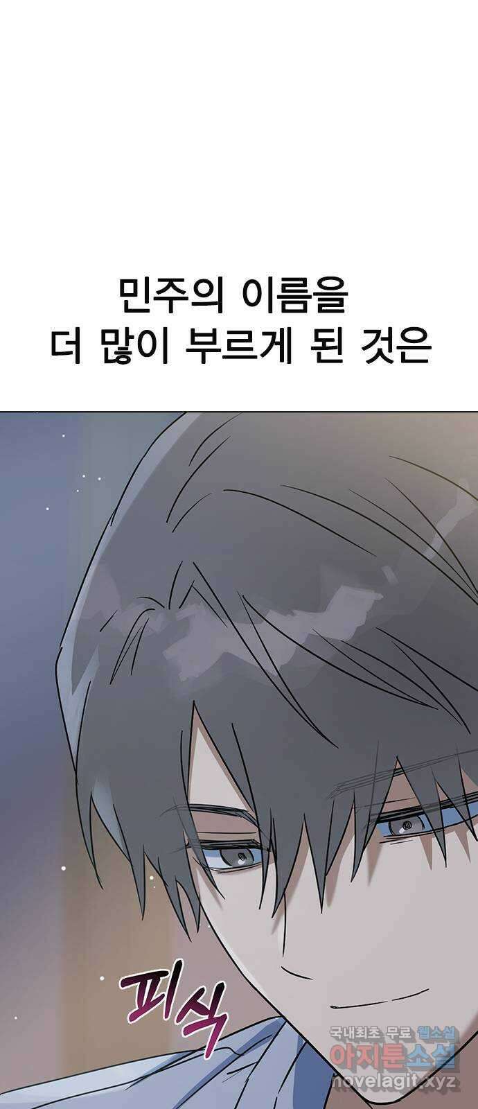 전생연분 62화 그 새끼 때문에 울지마 67