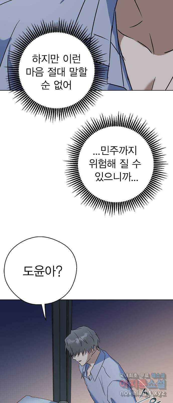 전생연분 62화 그 새끼 때문에 울지마 68