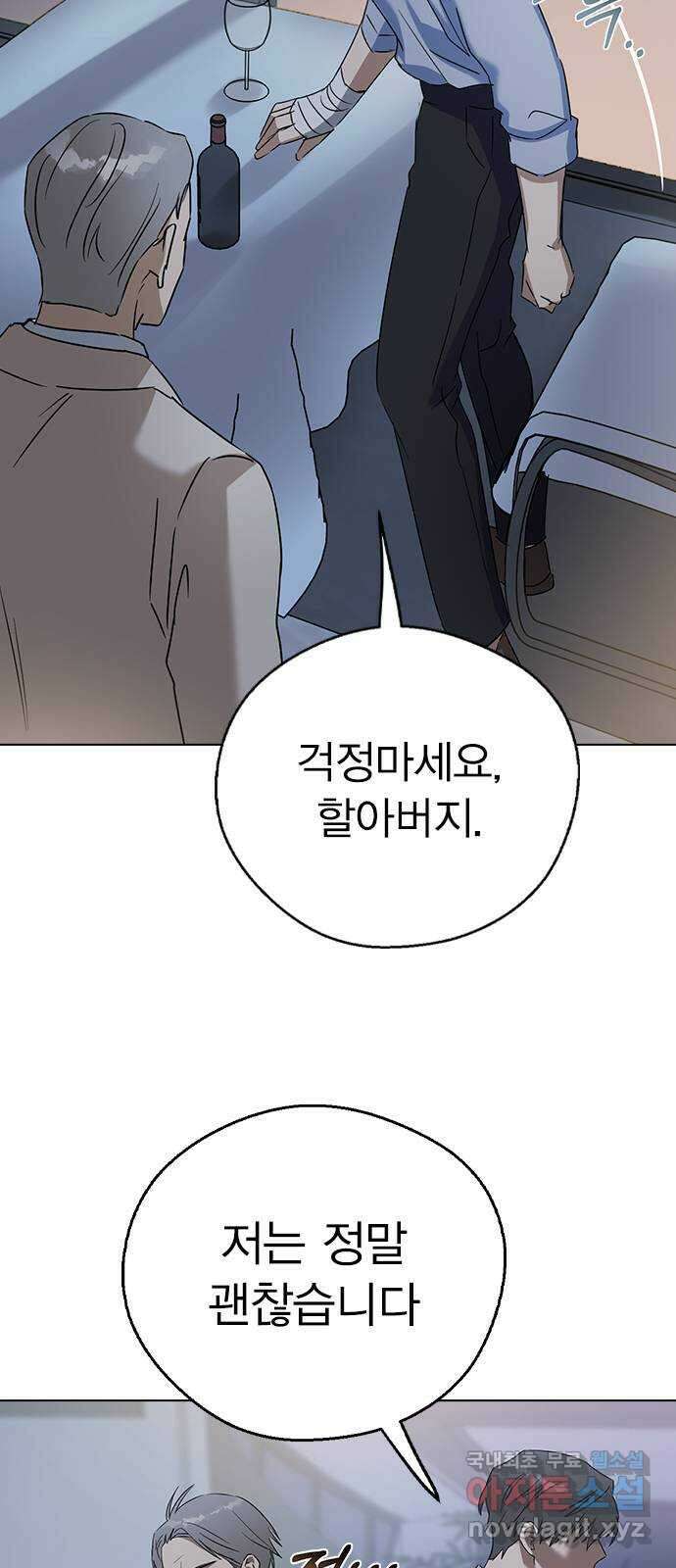 전생연분 62화 그 새끼 때문에 울지마 69
