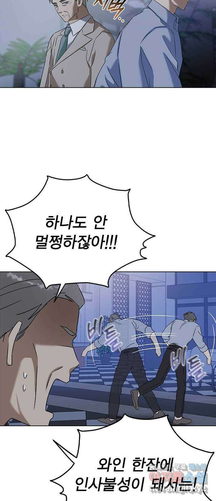 전생연분 62화 그 새끼 때문에 울지마 70