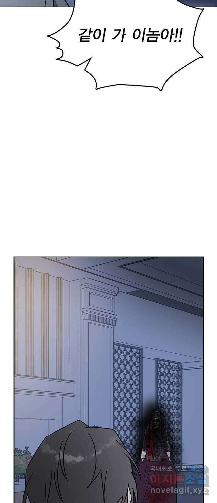 전생연분 62화 그 새끼 때문에 울지마 72