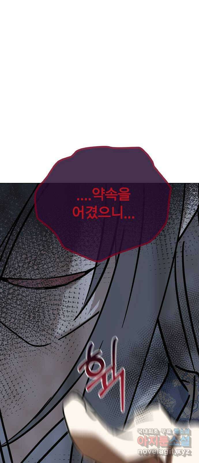 전생연분 62화 그 새끼 때문에 울지마 77