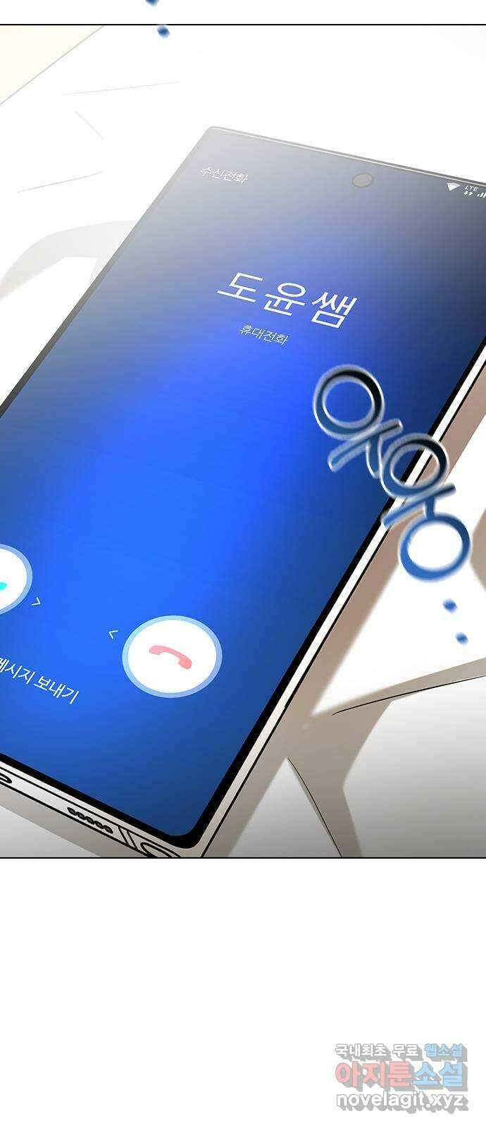 전생연분 62화 그 새끼 때문에 울지마 89