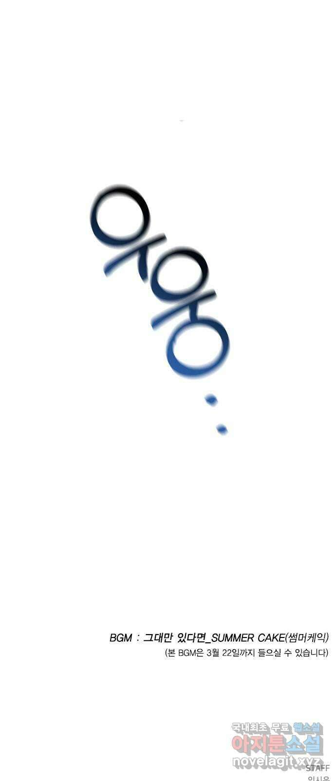 전생연분 62화 그 새끼 때문에 울지마 90