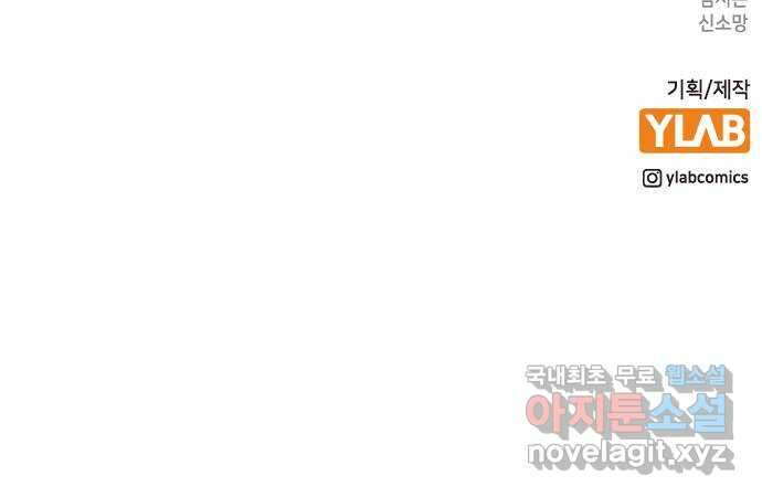 전생연분 62화 그 새끼 때문에 울지마 91
