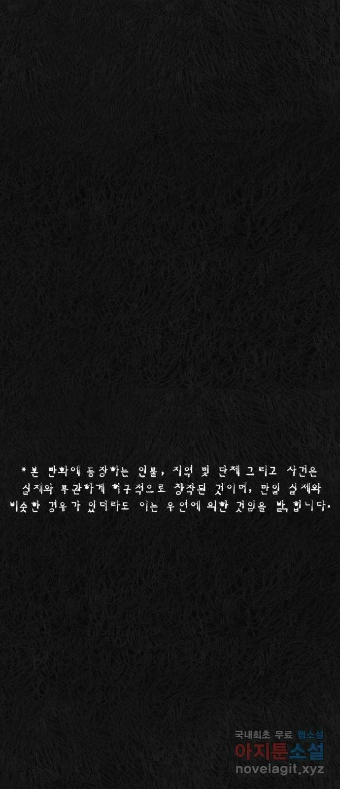 민간인 통제구역 - 일급기밀 14화-4사단 GOP 소초장1 1