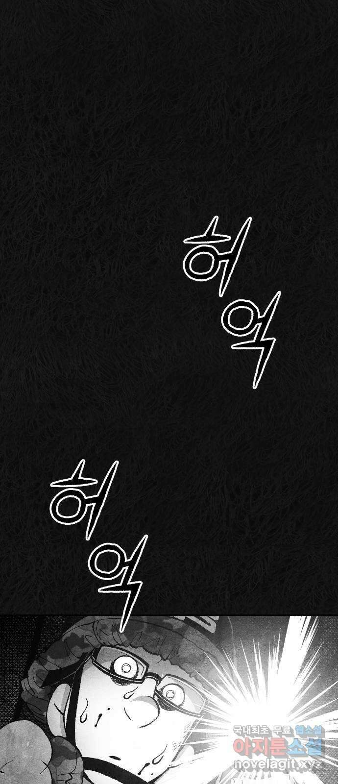 민간인 통제구역 - 일급기밀 14화-4사단 GOP 소초장1 2
