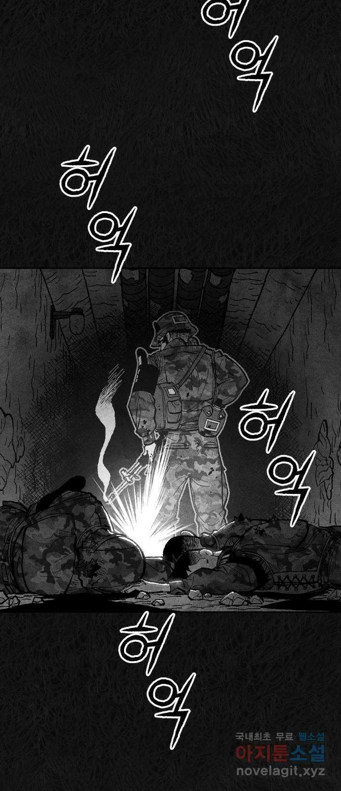 민간인 통제구역 - 일급기밀 14화-4사단 GOP 소초장1 6