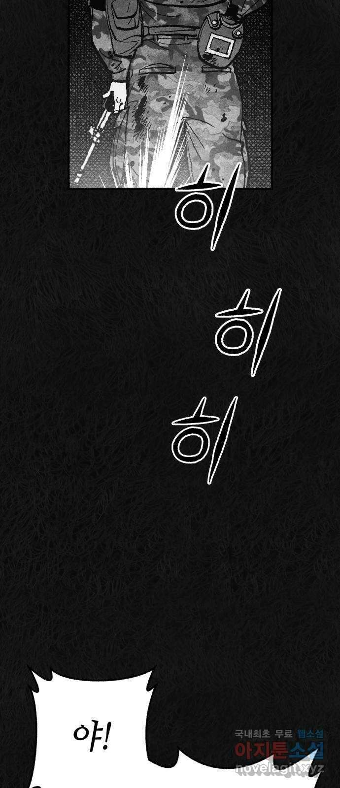 민간인 통제구역 - 일급기밀 14화-4사단 GOP 소초장1 10
