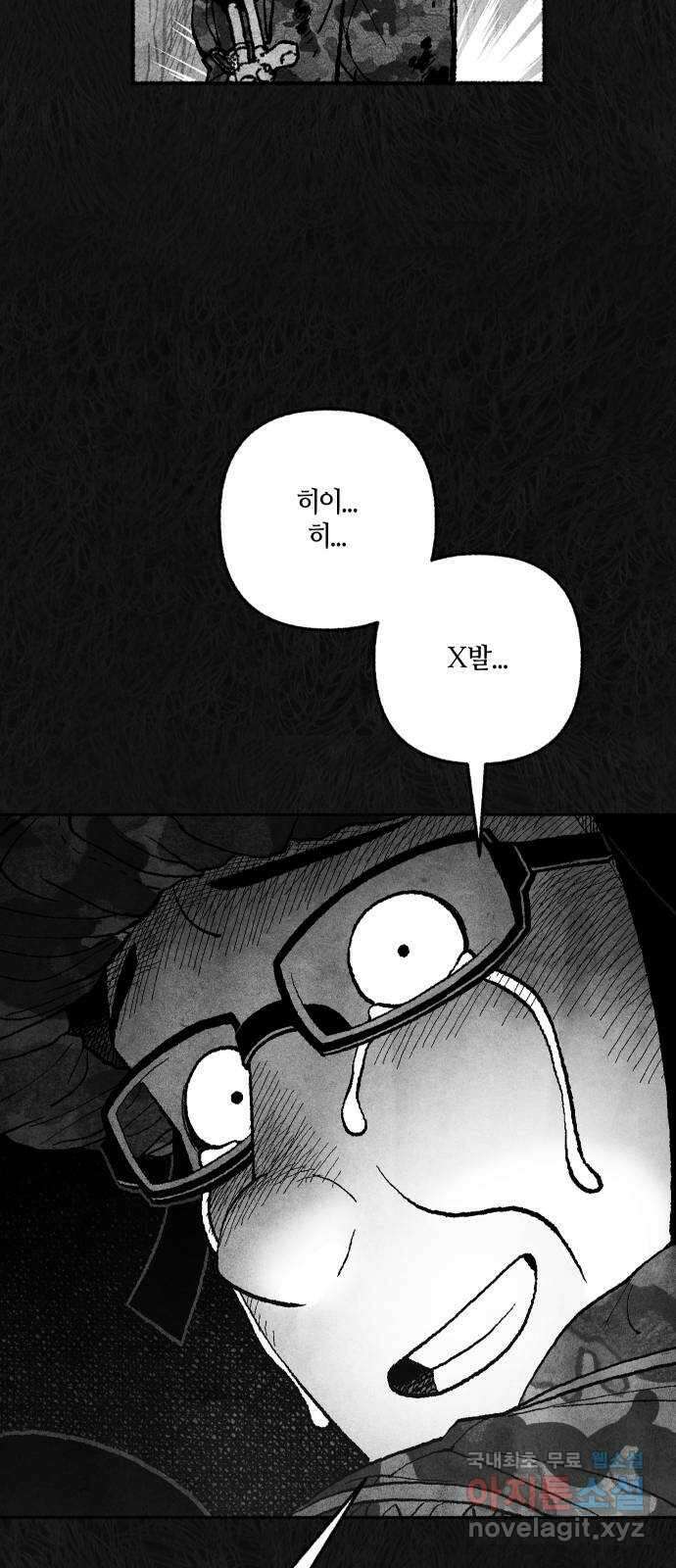 민간인 통제구역 - 일급기밀 14화-4사단 GOP 소초장1 13