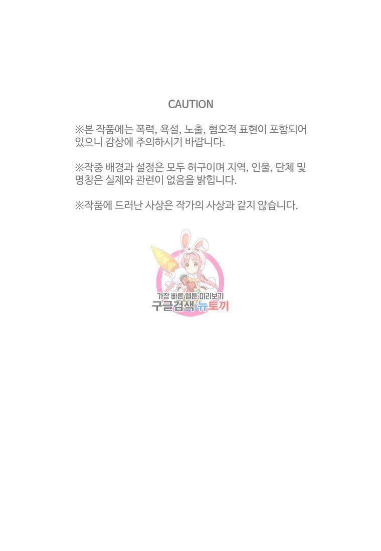 플렉스(FLEX) 4화 1