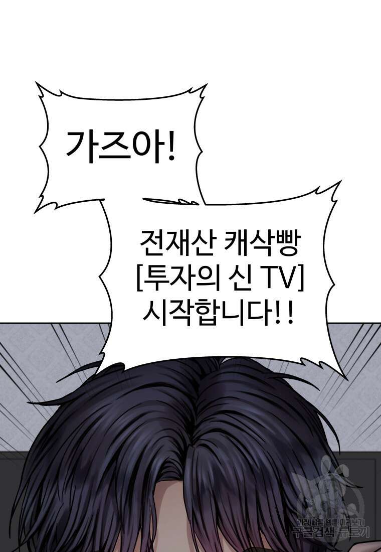 플렉스(FLEX) 4화 2