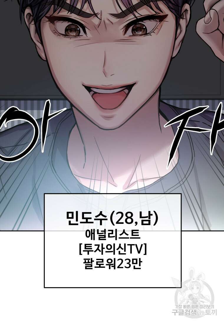 플렉스(FLEX) 4화 3