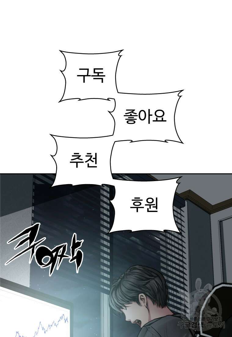 플렉스(FLEX) 4화 4