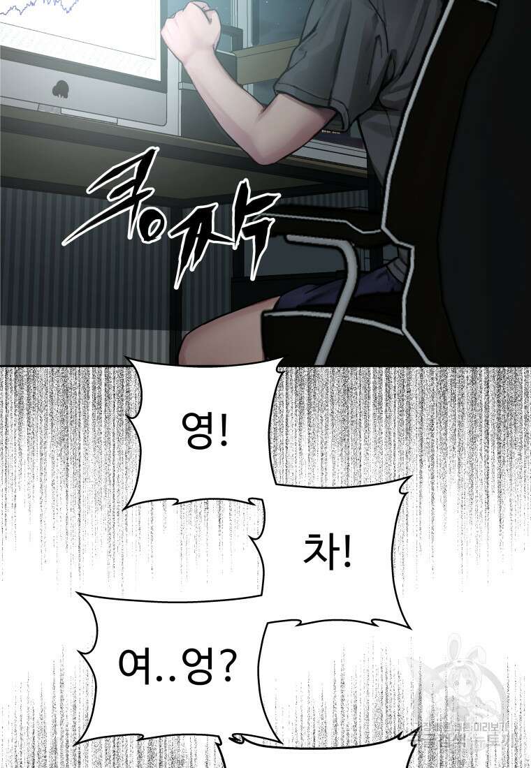 플렉스(FLEX) 4화 5