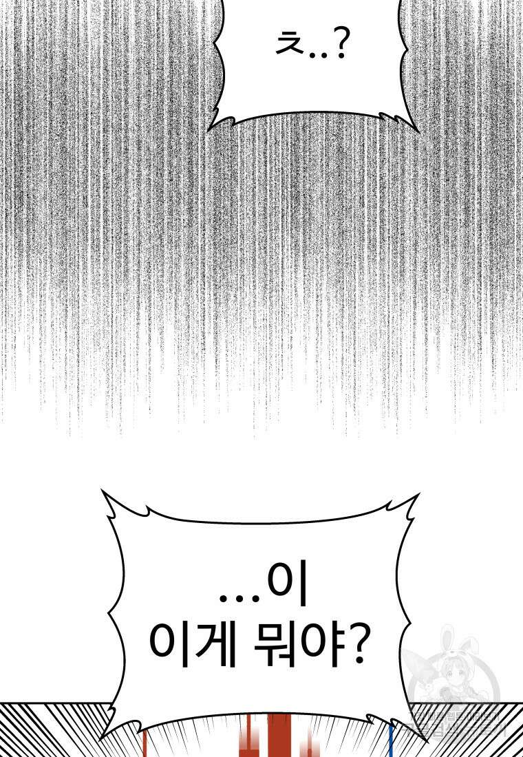 플렉스(FLEX) 4화 6