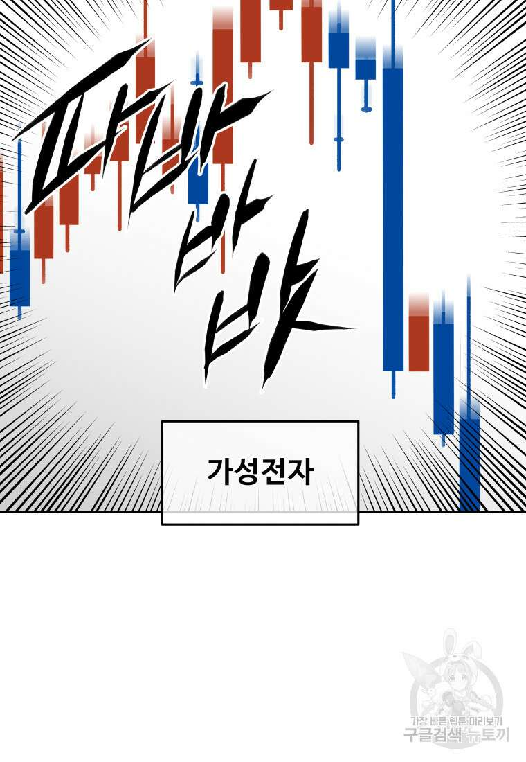플렉스(FLEX) 4화 7
