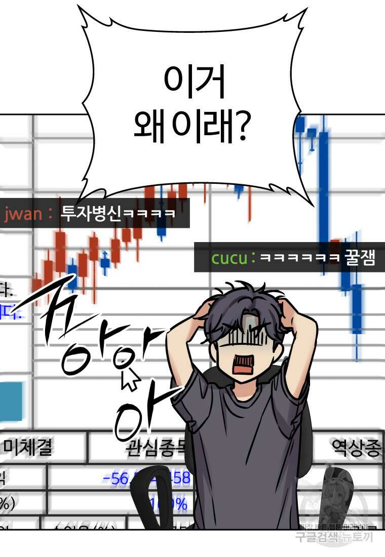 플렉스(FLEX) 4화 8