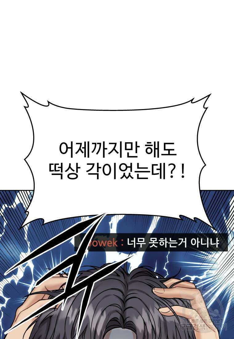플렉스(FLEX) 4화 9