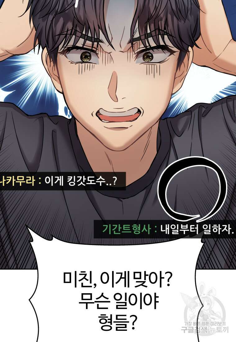 플렉스(FLEX) 4화 10