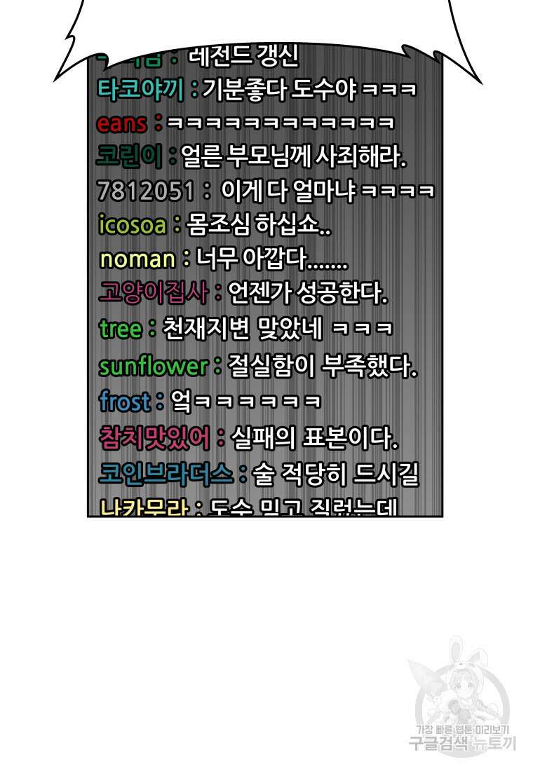 플렉스(FLEX) 4화 11