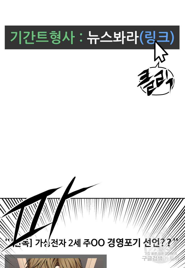 플렉스(FLEX) 4화 12