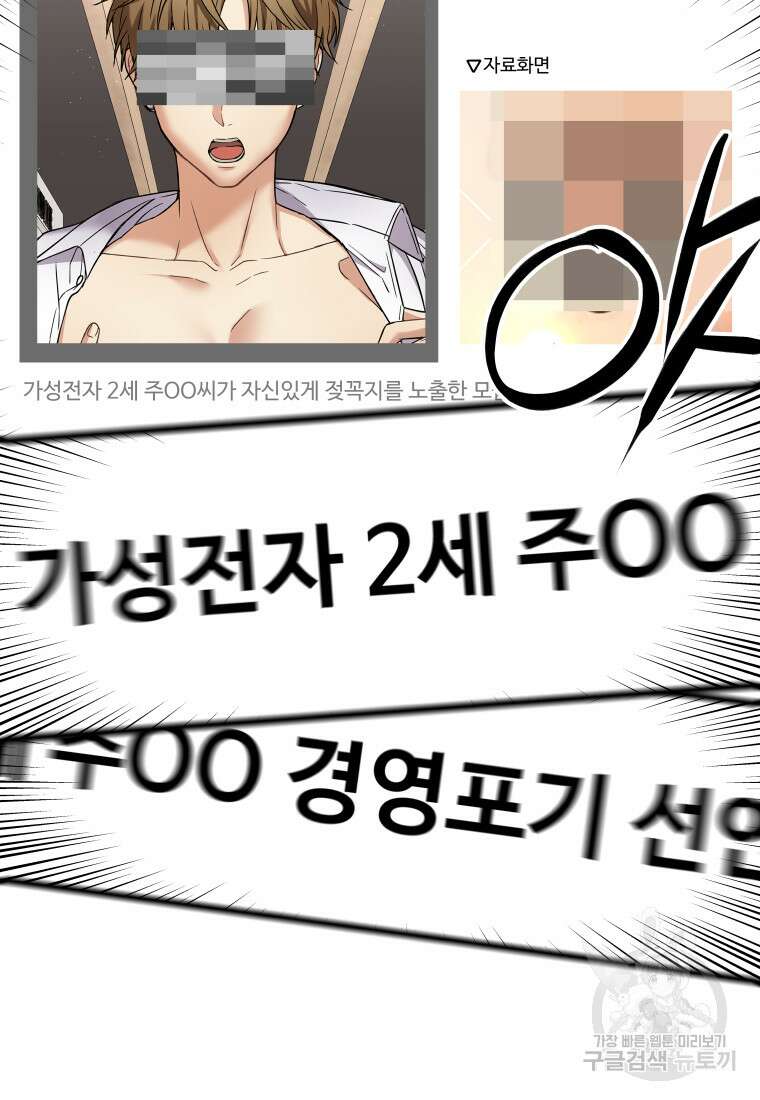플렉스(FLEX) 4화 13