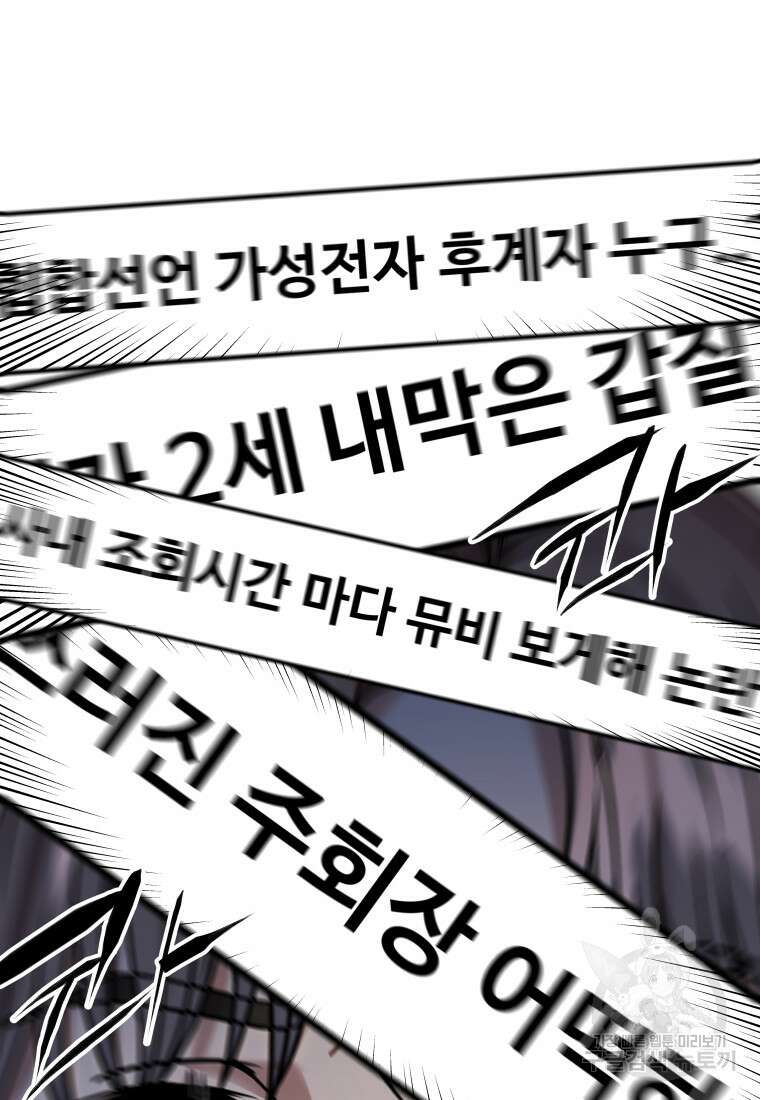 플렉스(FLEX) 4화 14