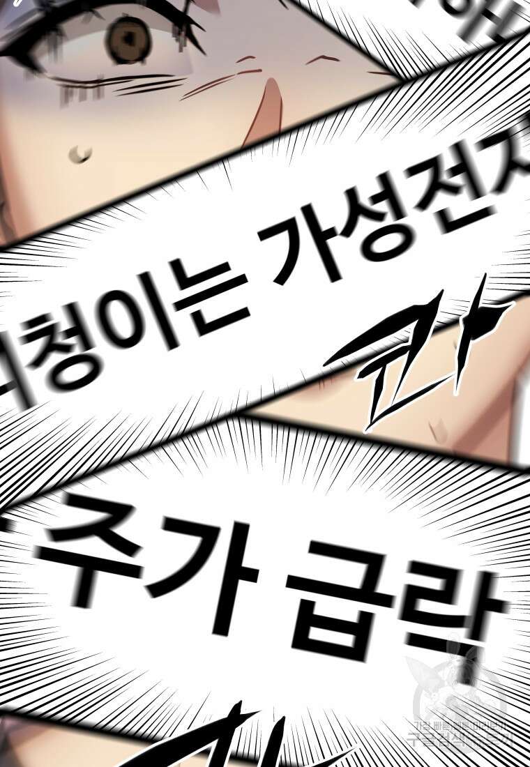 플렉스(FLEX) 4화 15
