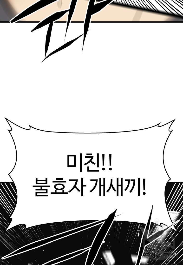 플렉스(FLEX) 4화 16