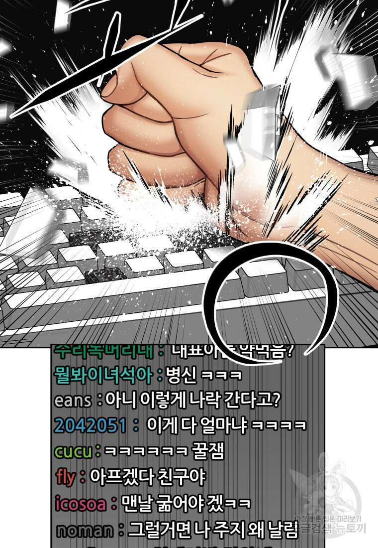 플렉스(FLEX) 4화 17