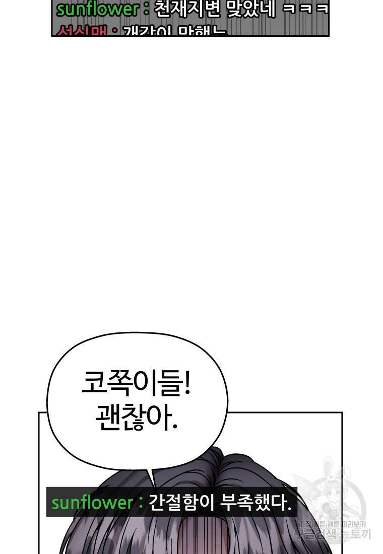 플렉스(FLEX) 4화 18