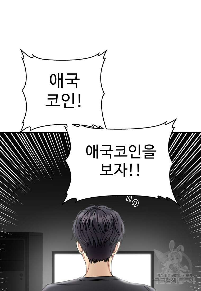 플렉스(FLEX) 4화 20