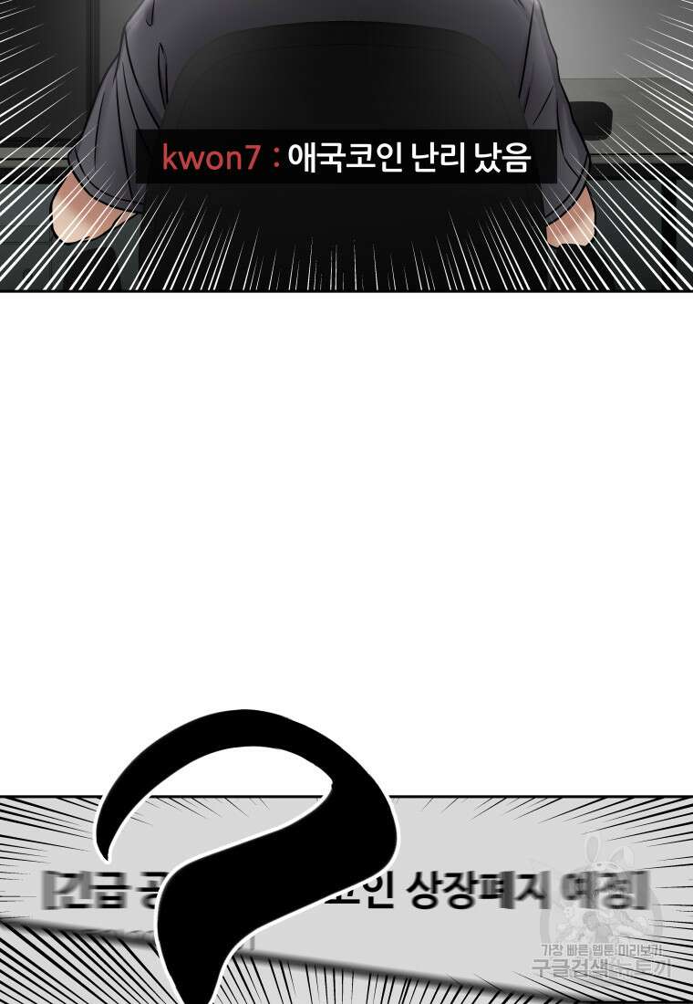 플렉스(FLEX) 4화 21