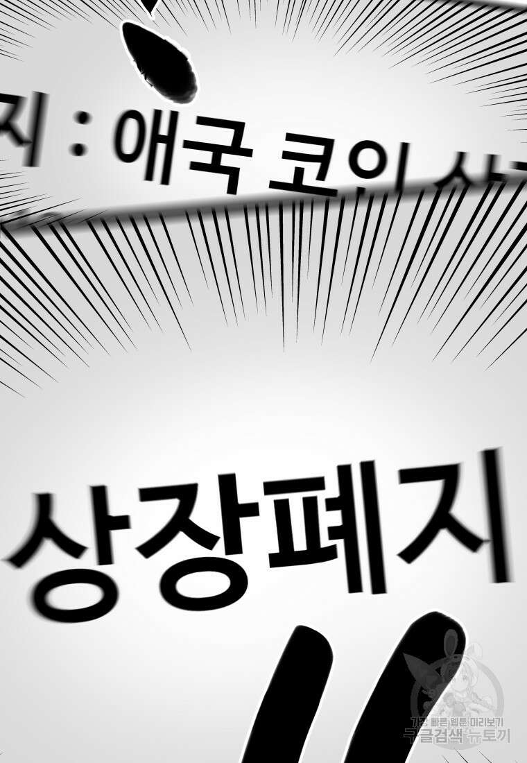 플렉스(FLEX) 4화 22