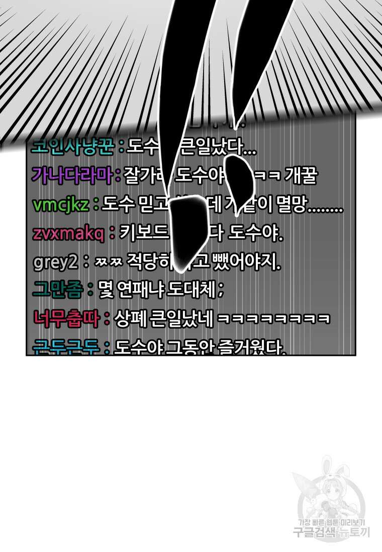 플렉스(FLEX) 4화 23