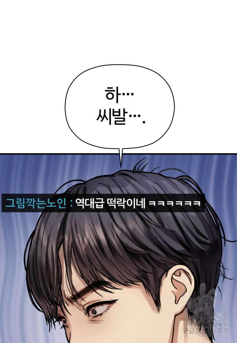 플렉스(FLEX) 4화 24