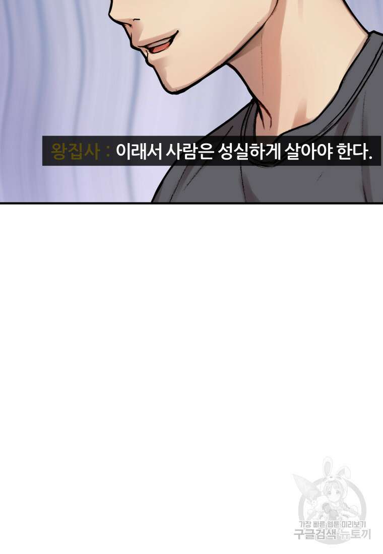 플렉스(FLEX) 4화 25