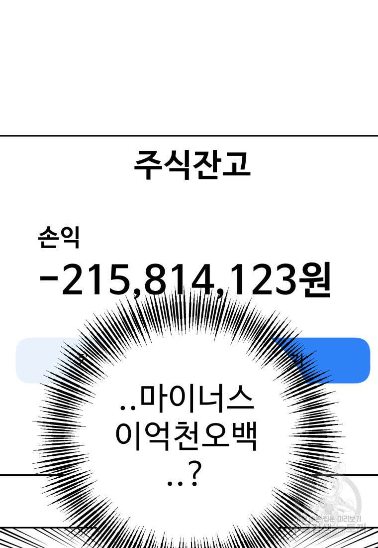 플렉스(FLEX) 4화 27