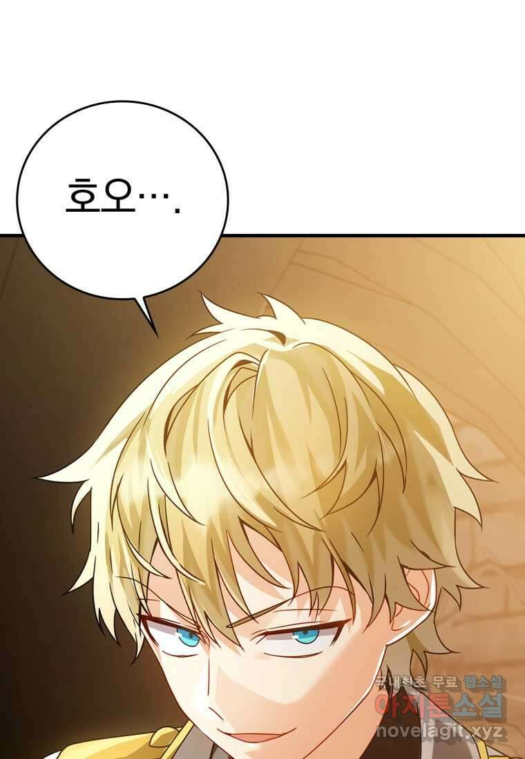 마왕은 학원에 간다 14화 1