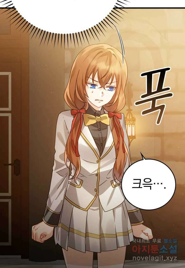 마왕은 학원에 간다 14화 7
