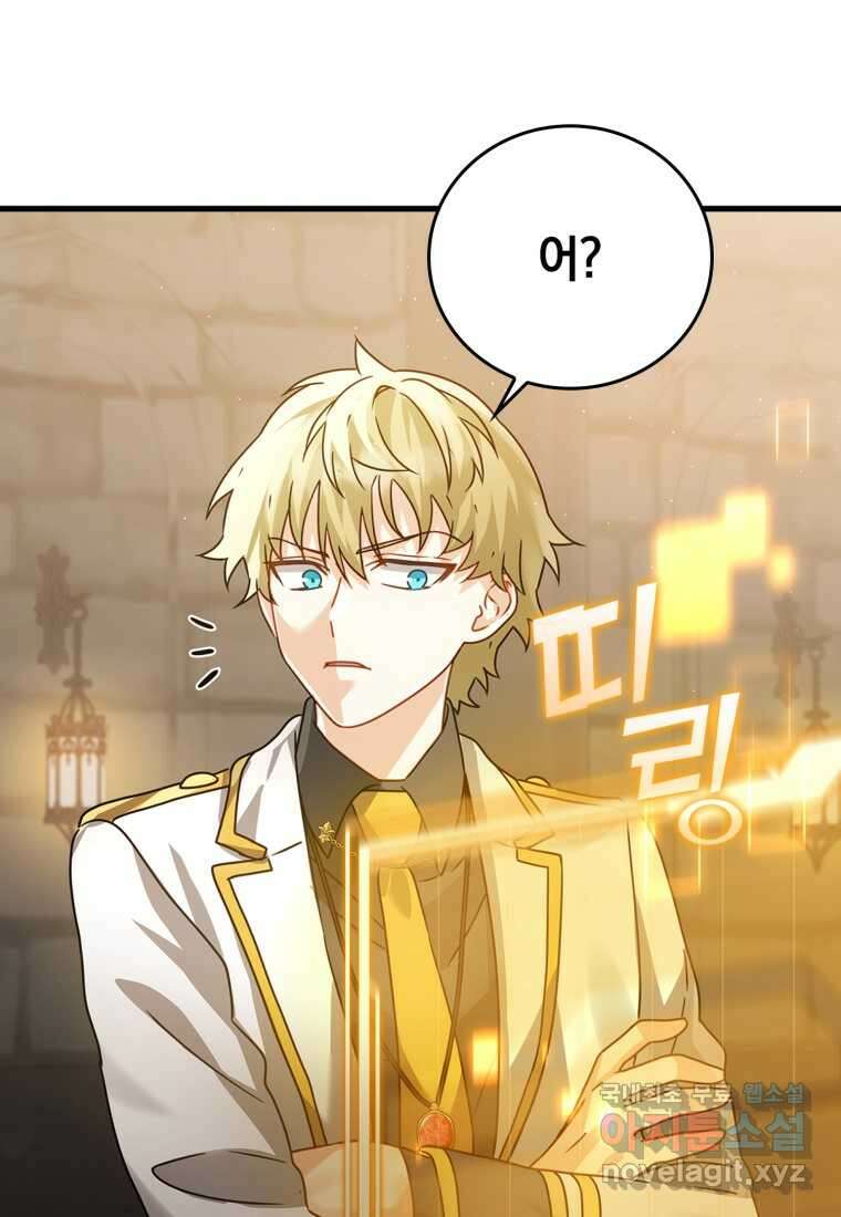 마왕은 학원에 간다 14화 17