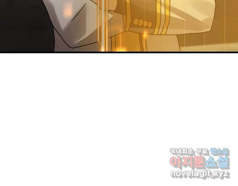 마왕은 학원에 간다 14화 18