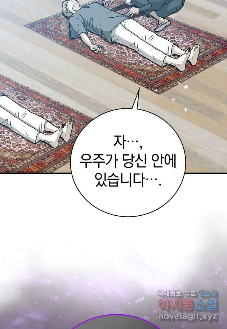 마왕은 학원에 간다 19화 8