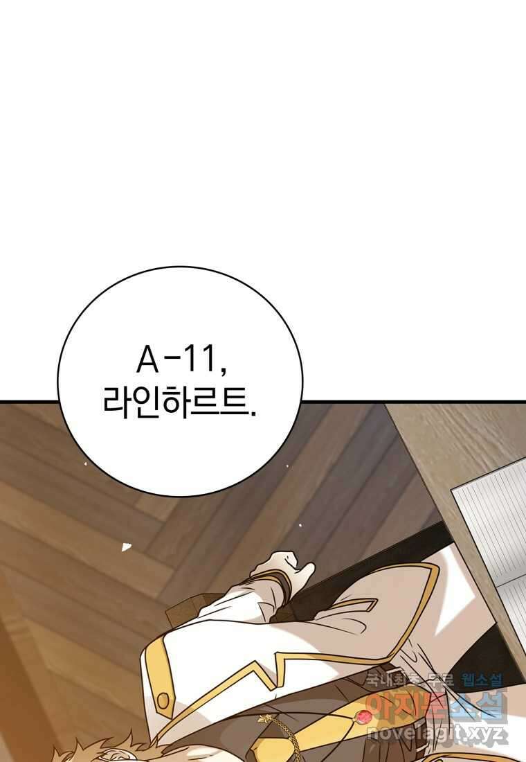 마왕은 학원에 간다 19화 19