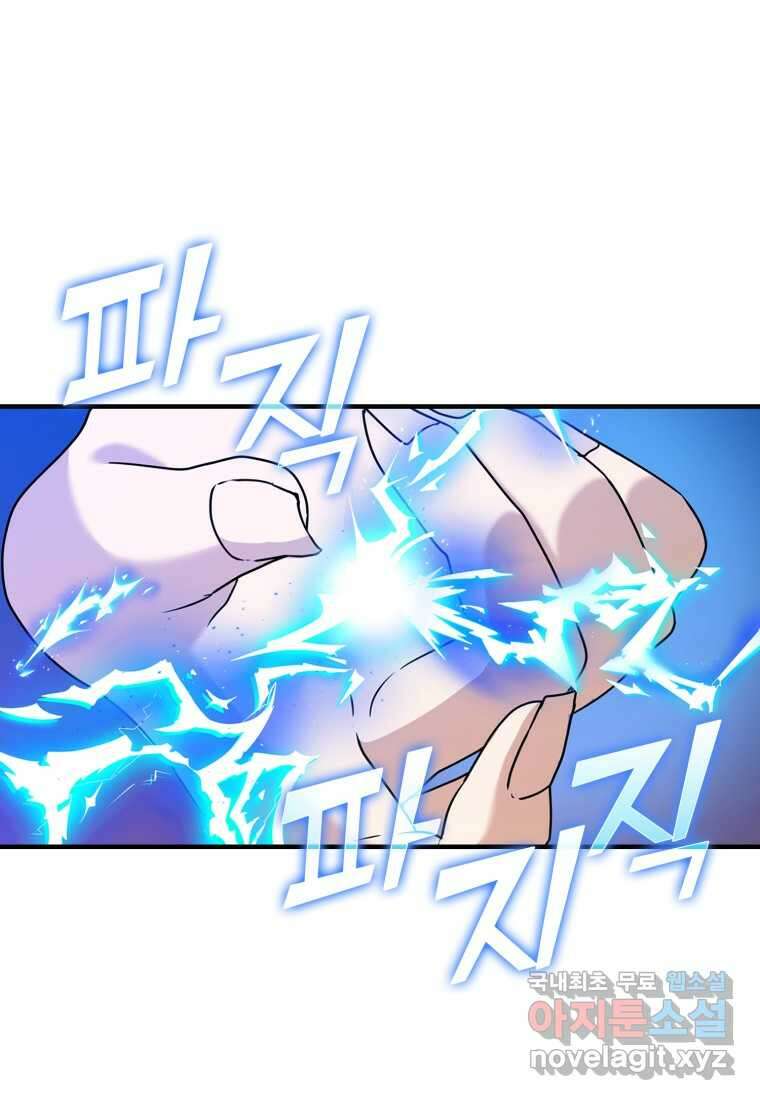 마왕은 학원에 간다 19화 25